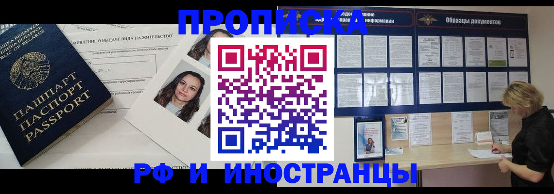 миграционный учет в Коми