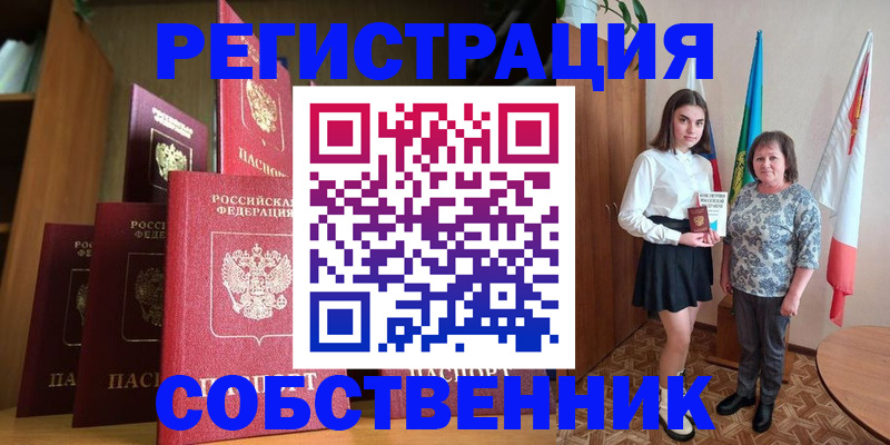 прописка гарантия в Коми