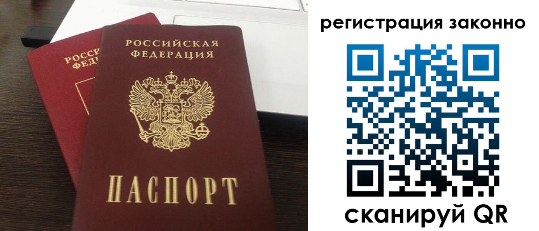 прописка 2025 в Коми
