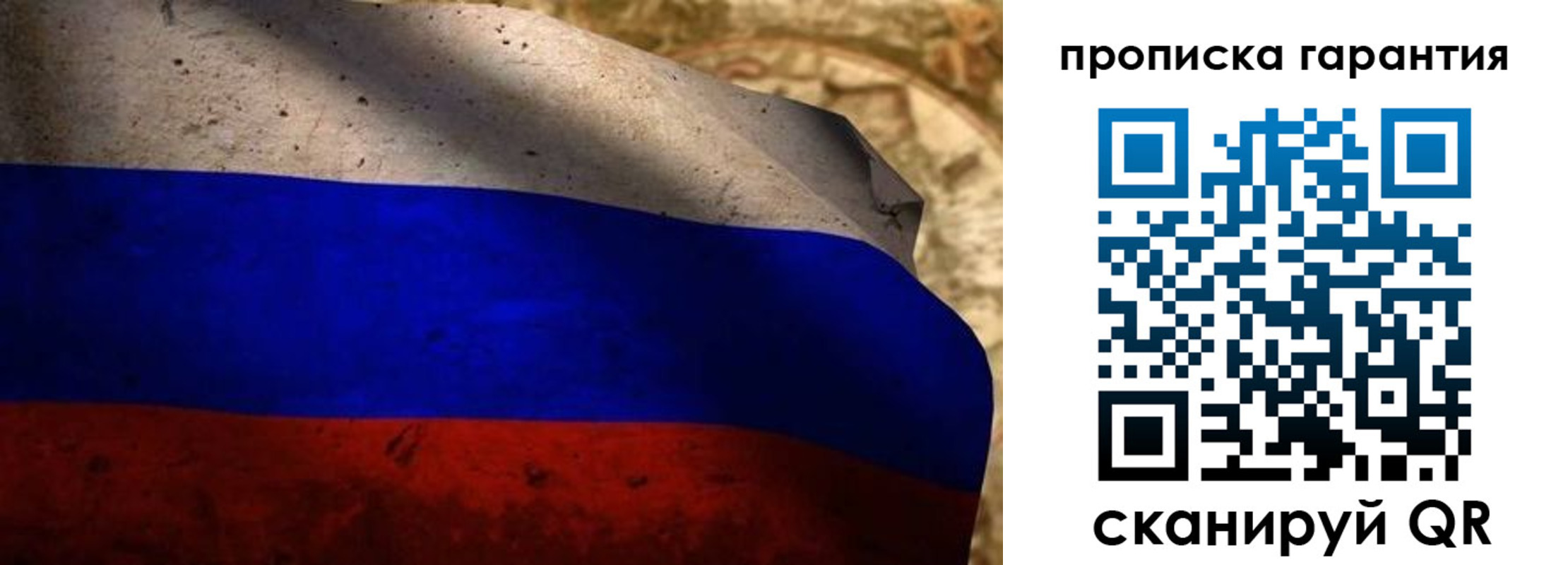 прописка для военкомата в Коми