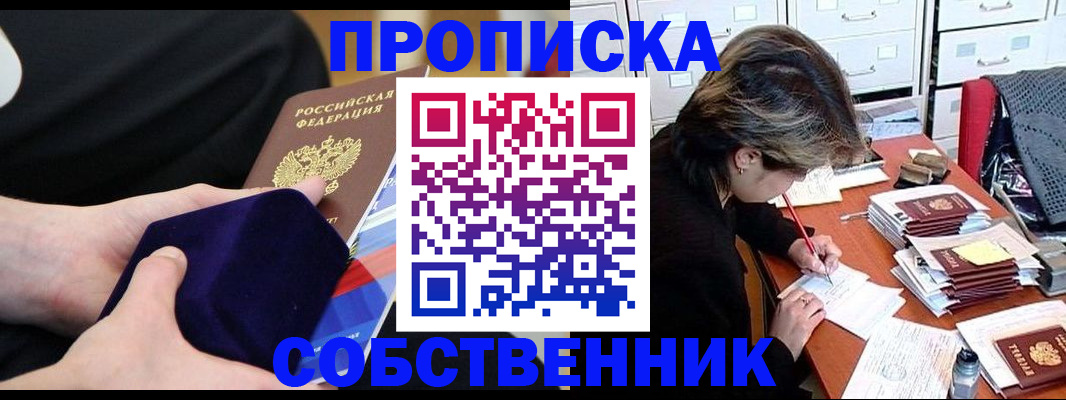 временная регистрация в квартире в Коми