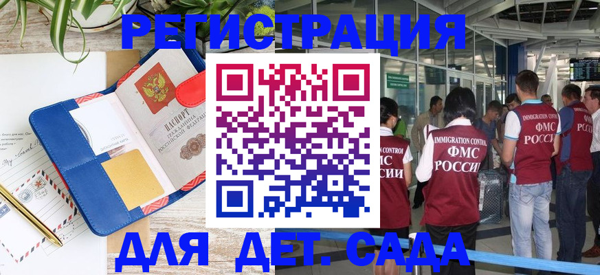 временная регистрация законно в Коми