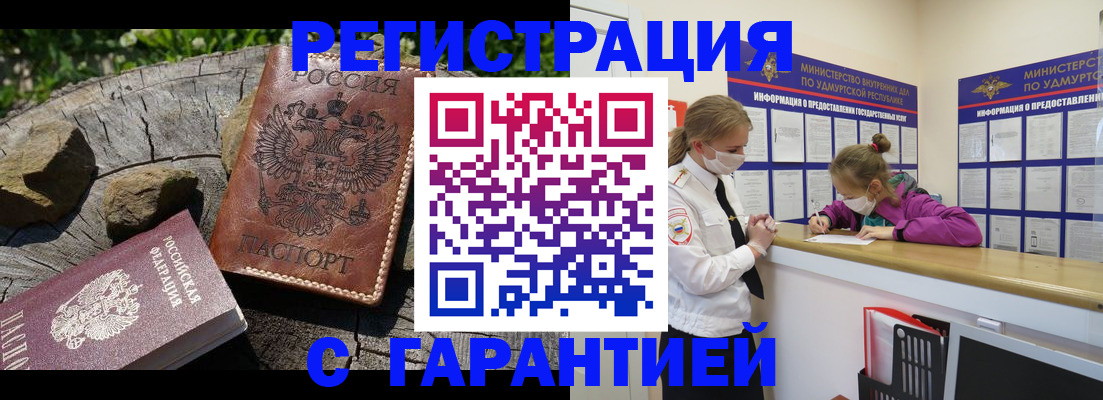 временная регистрация в квартире в Коми