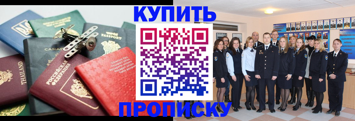 миграционный учет в Коми