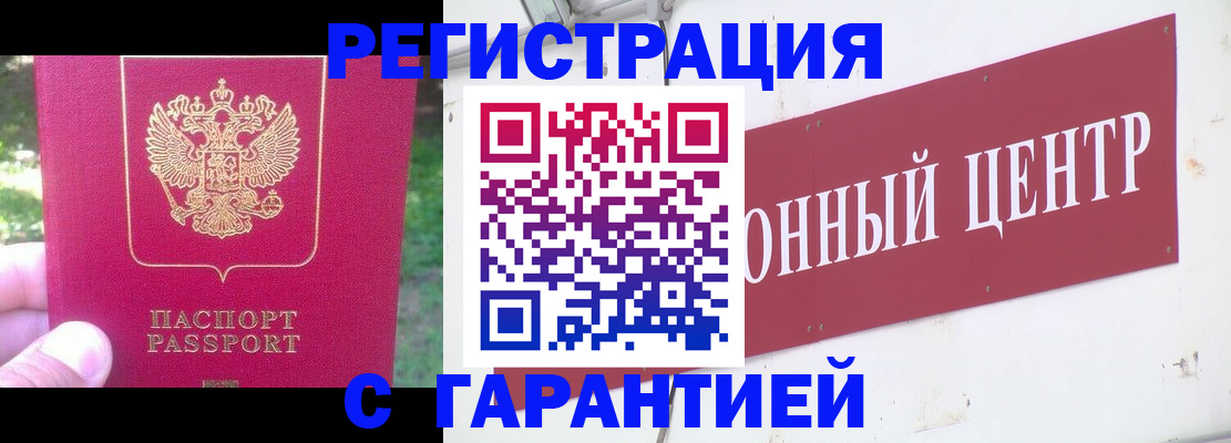 временная прописка в Коми