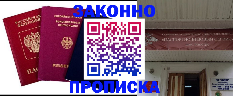 регистрация в Коми