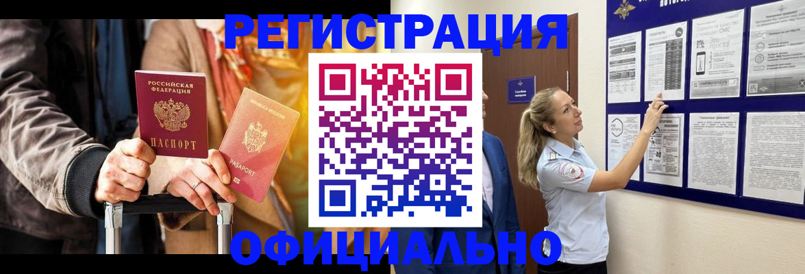 прописка для школы в Коми