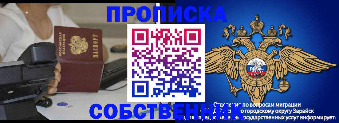 временная регистрация для всех в Коми