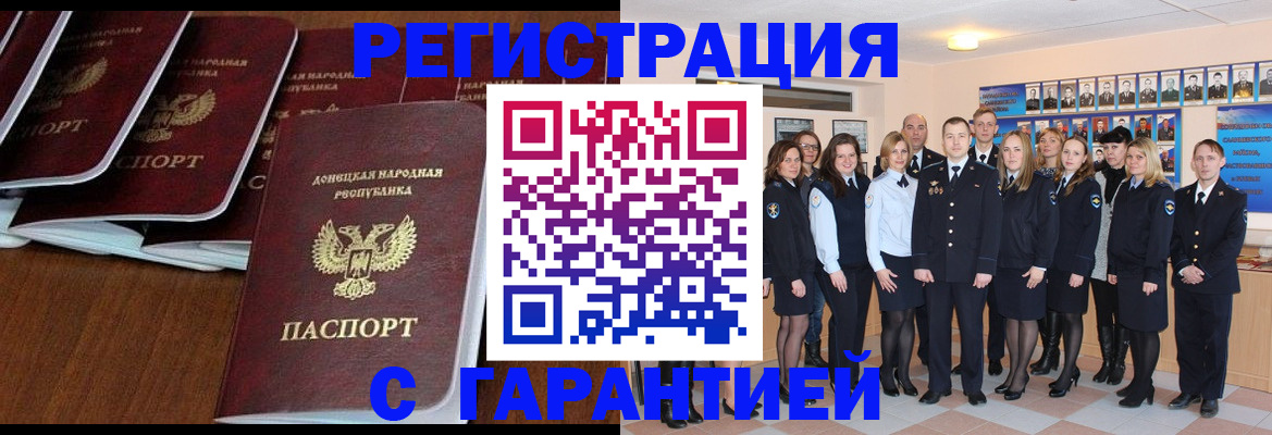 прописка иностранных граждан в Коми